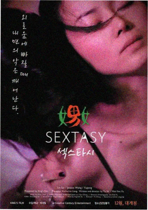 动画短片 纸鸢计划 封面图